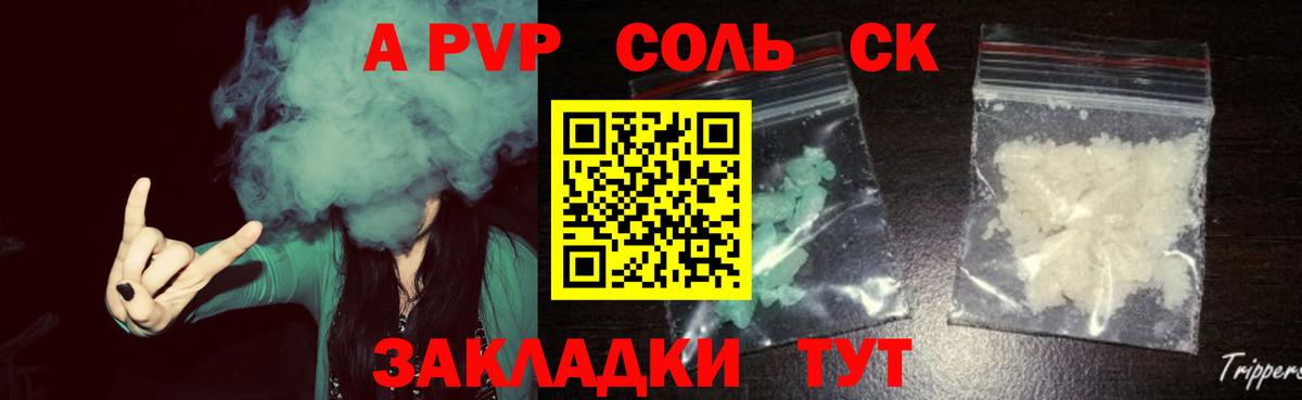 наркошоп  A PVP мука  Вход с VPN  Тула  А ПВП Соль  Alpha-PVP Соль 