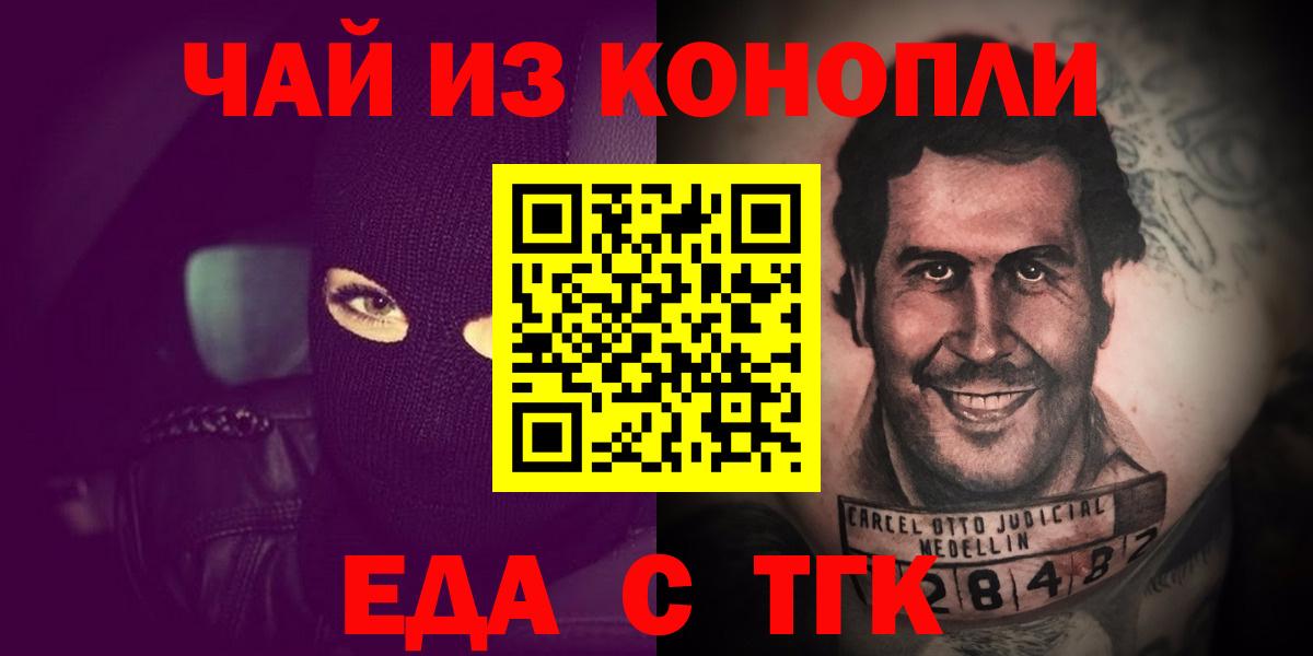 Cannafood конопля  Вход с VPN  Тула 