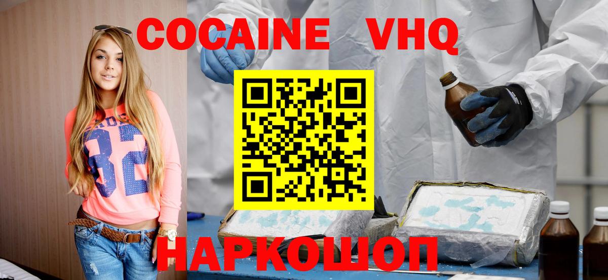 Кокаин 97%  COCAIN  Тула  Вход с VPN  КОКАИН 98% 