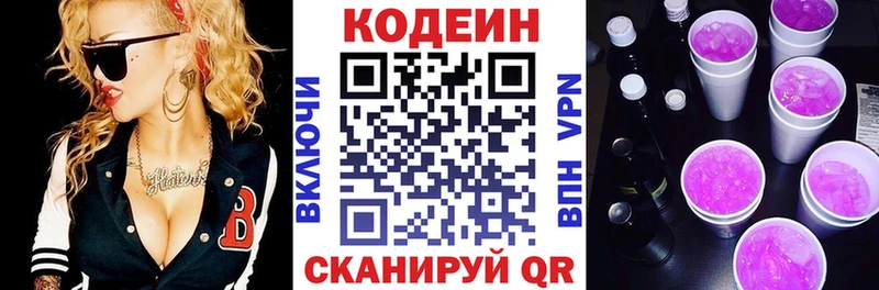 Кодеин Purple Drank  нарко площадка клад  Тула 