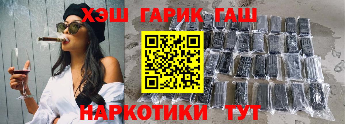 ГАШ гарик  ГАШИШ hashish  Тула  Вход с VPN 