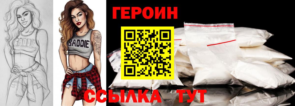 Героин гречка  Вход с VPN  Тула 