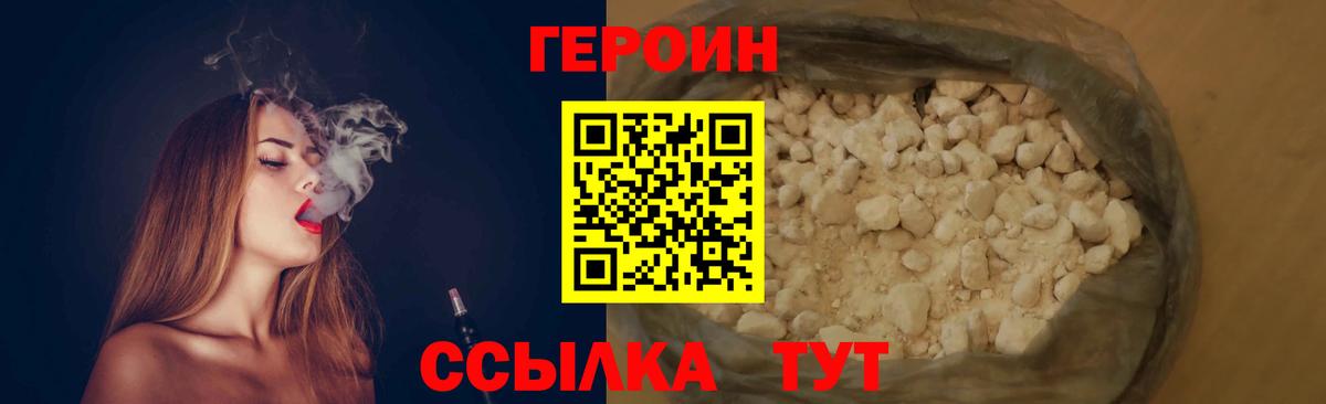 Героин герыч Тула
