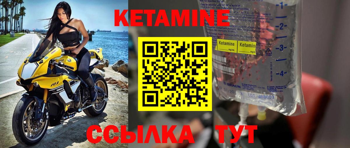 КЕТАМИН VHQ  КЕТАМИН ketamine  Вход с VPN  Тула 