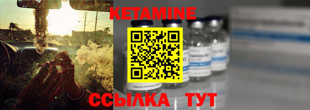 КЕТАМИН VHQ Тула