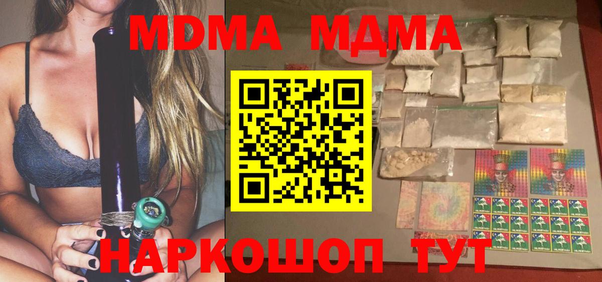Тула  MDMA  Вход с VPN  MDMA молли 