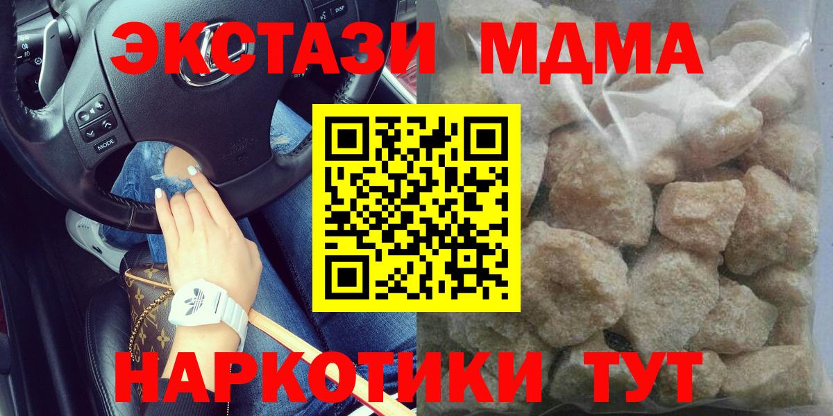 MDMA кристаллы Тула
