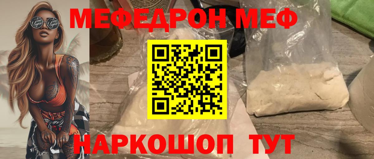 МЕФ Тула