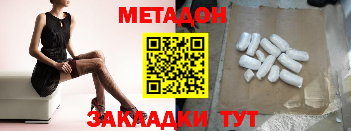 МЕТАДОН methadone  Вход с VPN  shop официальный сайт  Тула 