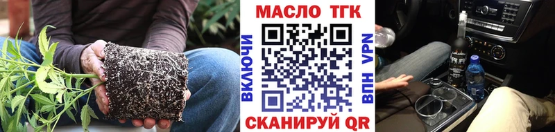 ТГК THC oil  Тула 