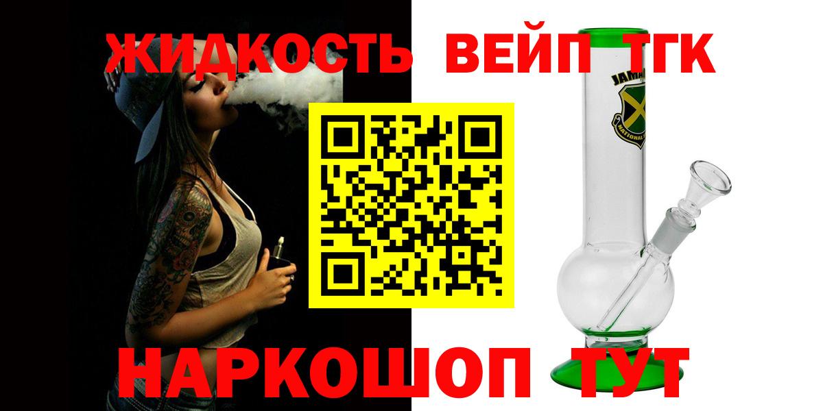 ТГК гашишное масло Тула